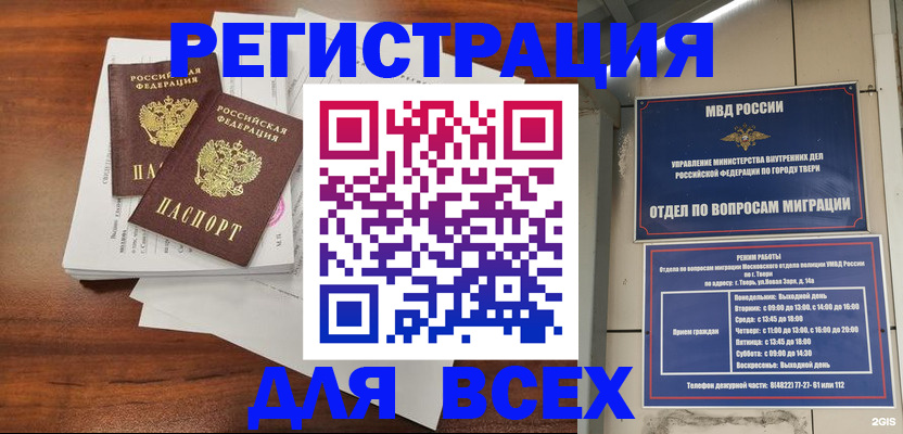 прописка 2025 в Котельниках