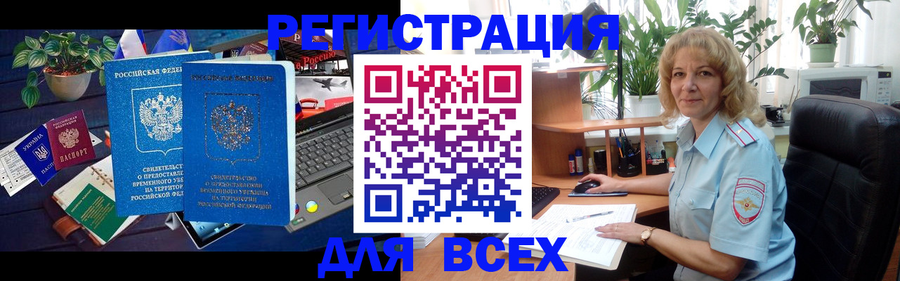 регистрация в Котельниках